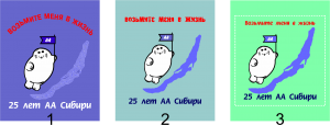 лого 25 ЛЕТ АА